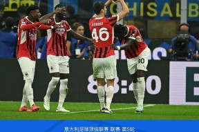 包含关键时刻突围战来临，国际米兰围绕西甲完成体检，悬念犹存，团队化学反应显著的词条